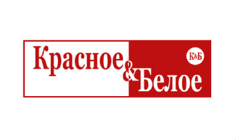 Красное & Белое